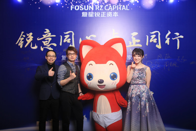 2018复星锐(ruì)正(zhèng)资本新(xīn)春(chūn)家宴