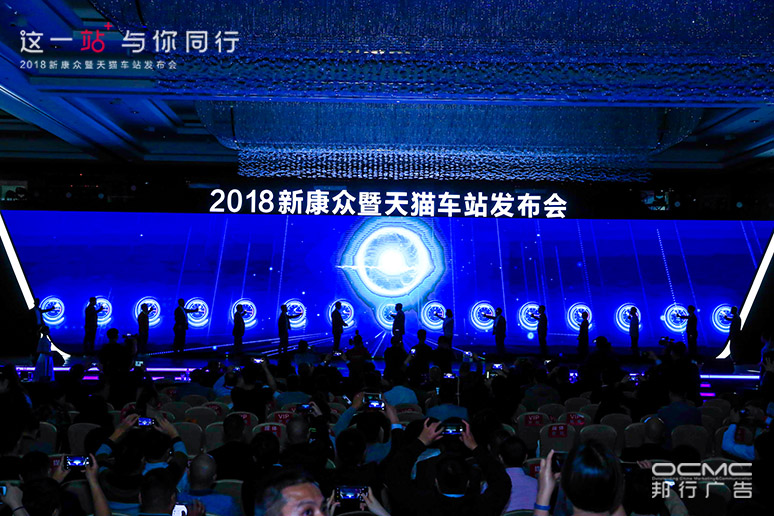 天猫车站项目启(qǐ)动仪式